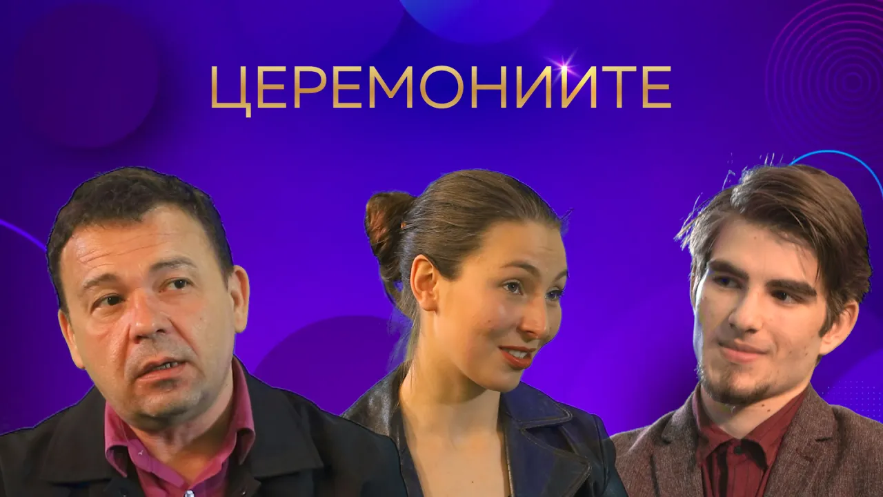 “Различните Оскари”, еп. 5: Церемониите не са това, което бяха