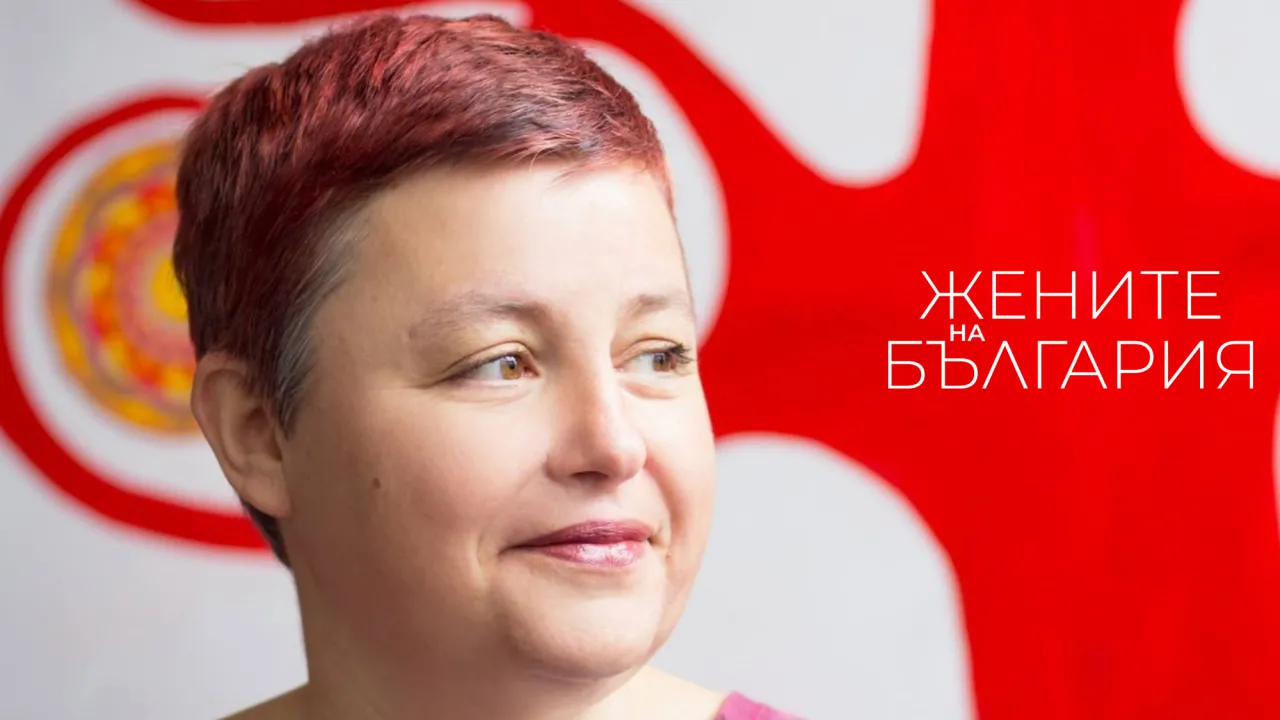 Жюстин, която не стана космонавт