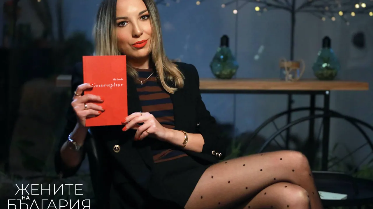 Ако любовта и болката имаха цвят, щеше ли да бъде вечночервен: Ева и посланието й към света