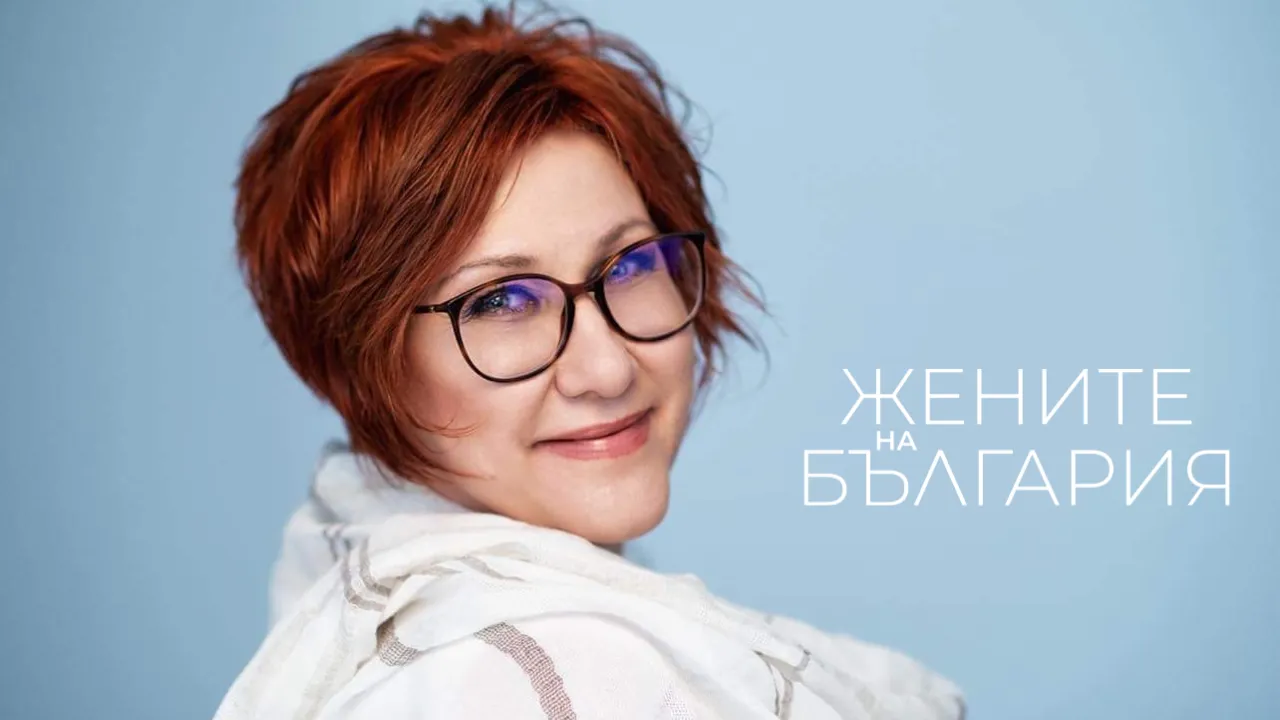 Д-р Росица Кръстева: Всичко е любов!