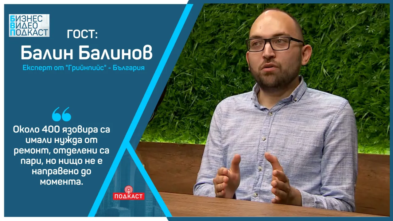 Балин Балинов: Както се грижим за домовете си, така трябва да се грижим и за природата