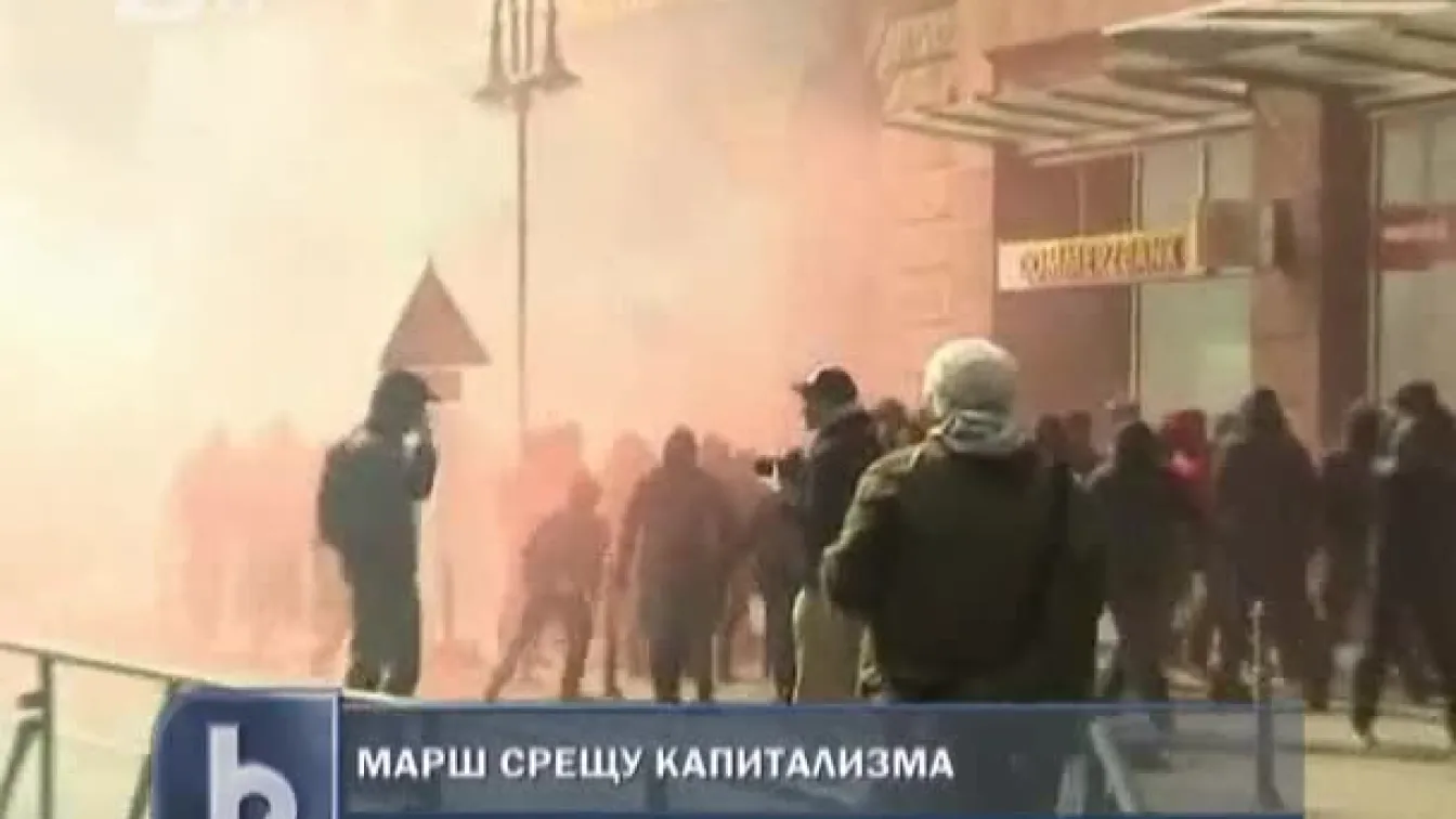 Протест срещу капитализма