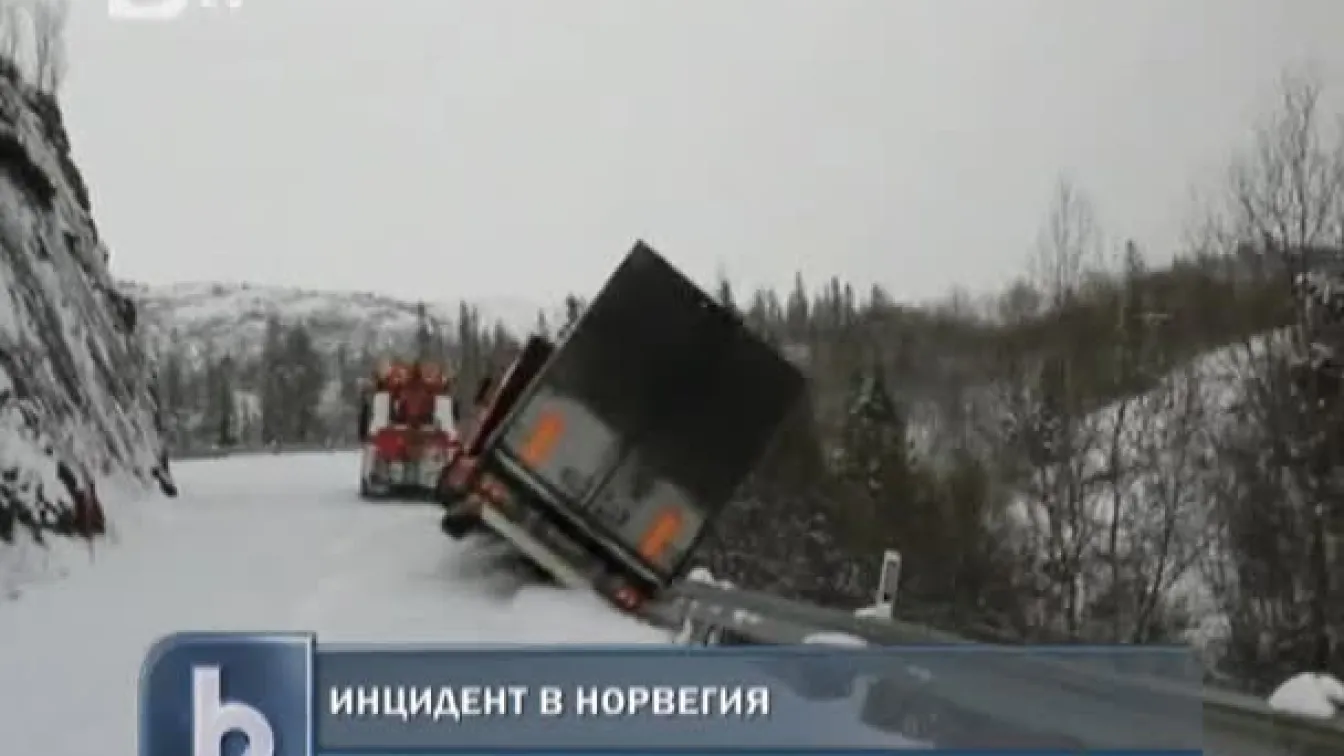Инцидент в Норвегия