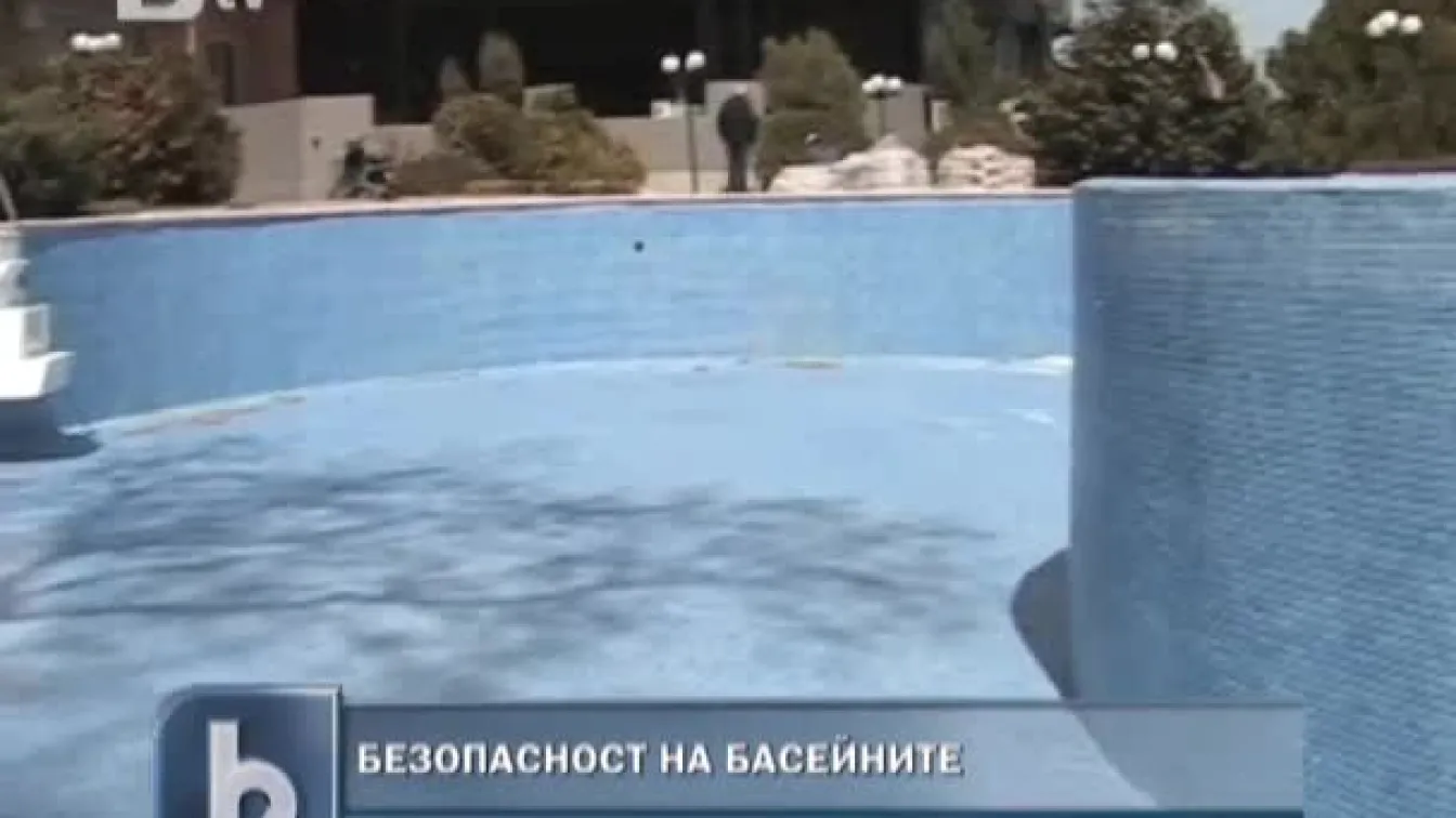 Безопасни ли са за туристите басейните по Черноморието?