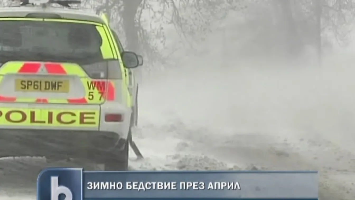 Сняг затрупа Шотландия