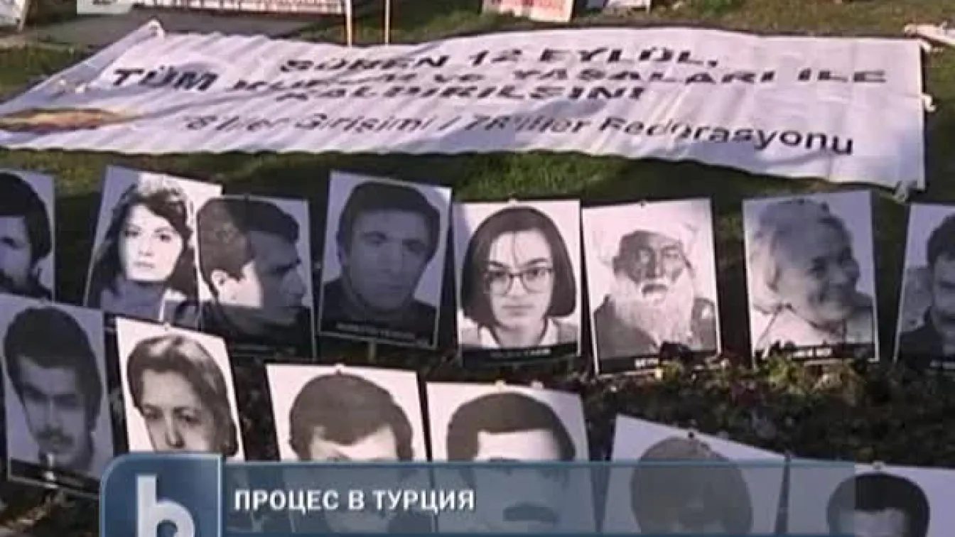Съдебен процес в Турция за военен преврат през 1980 г.