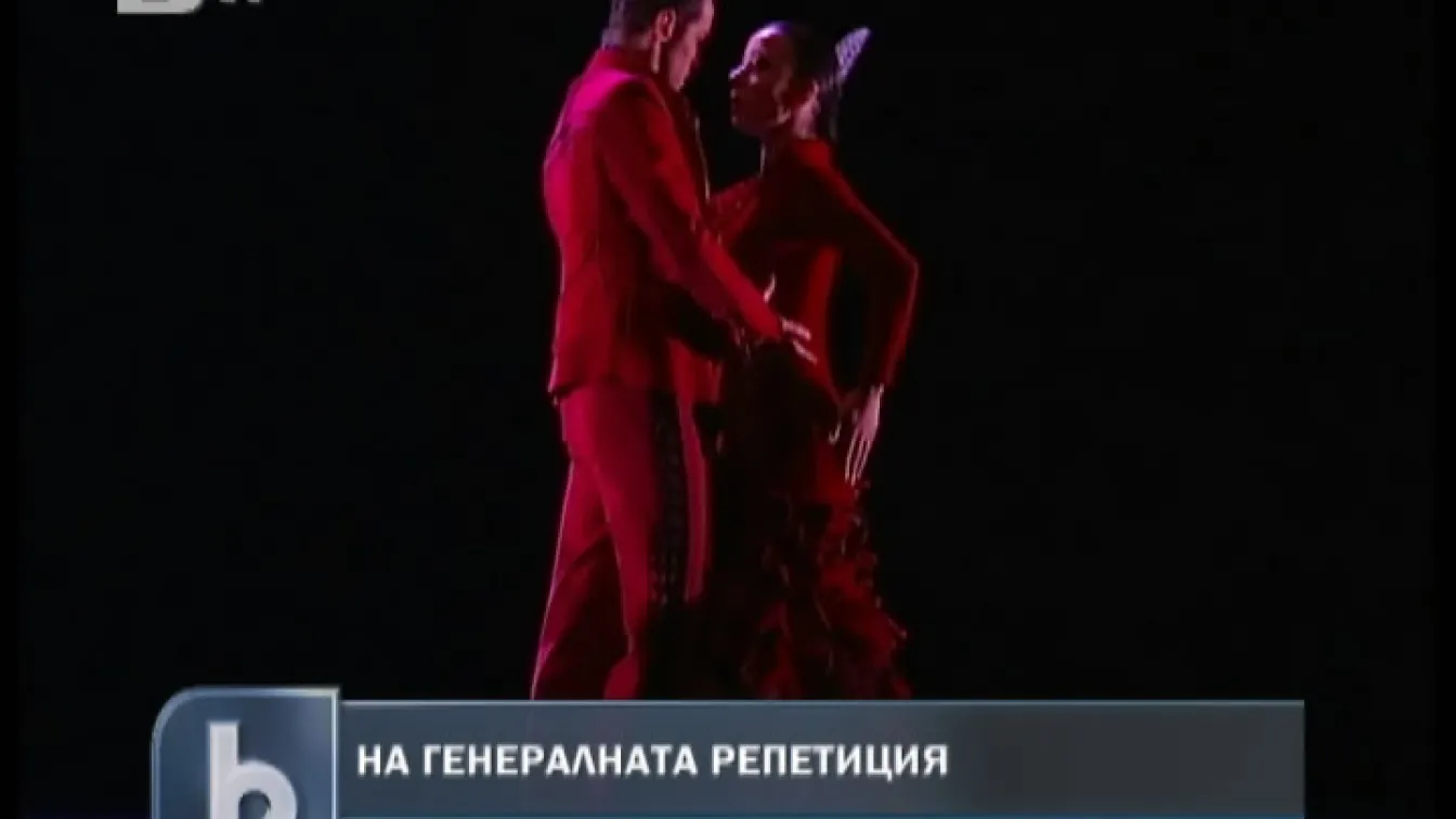 С танцова стъпка