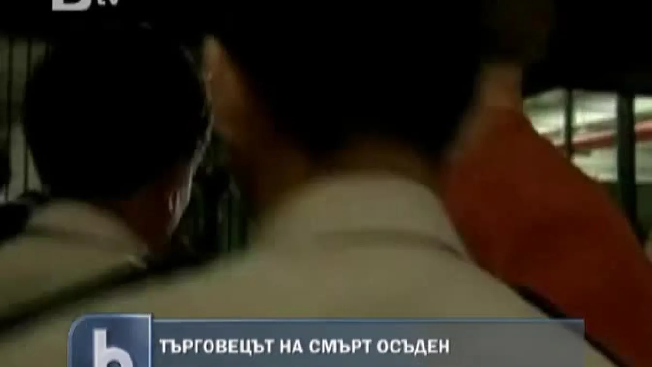 Оръжейният търговец Виктор Бут беше осъден на 25 години затвор