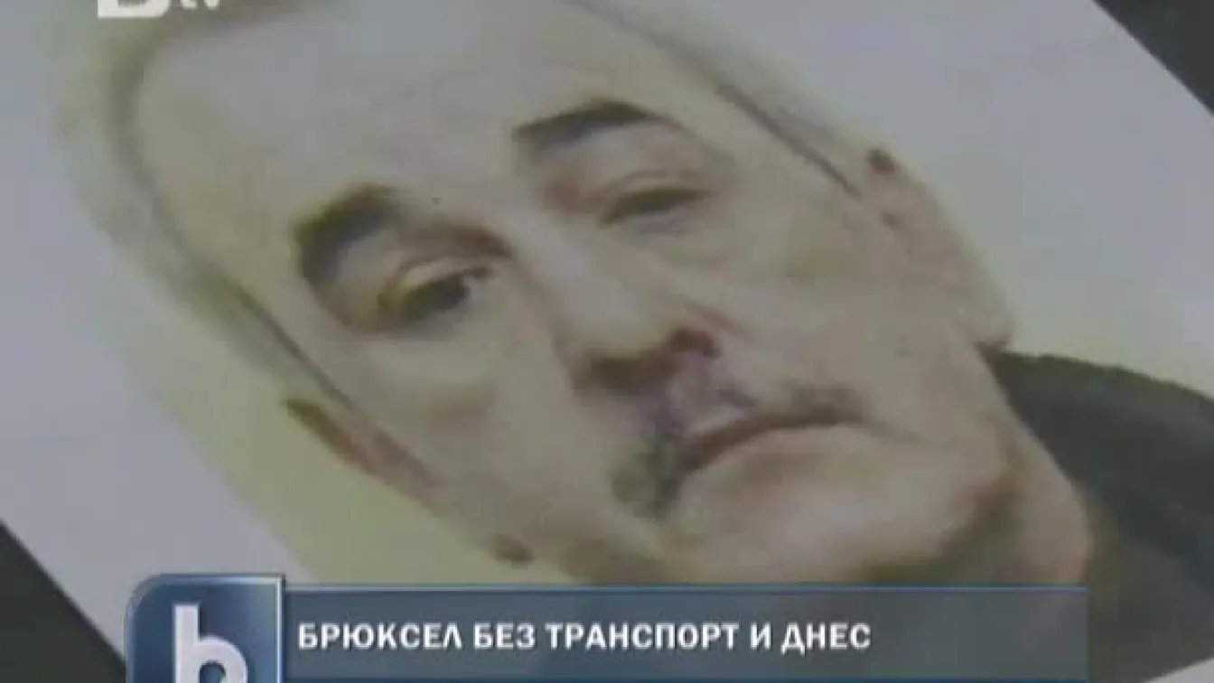 Втори ден стачка в Брюксел