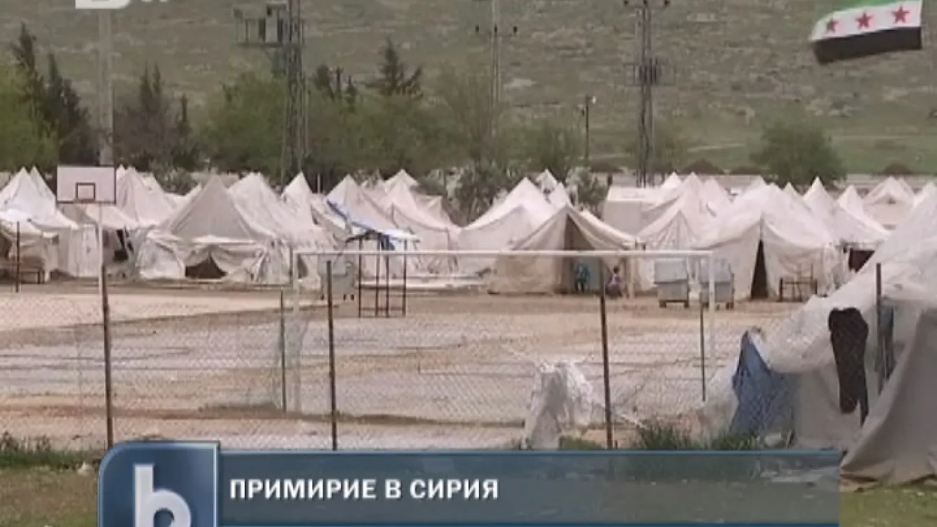 Прекратиха военните действия в Сирия