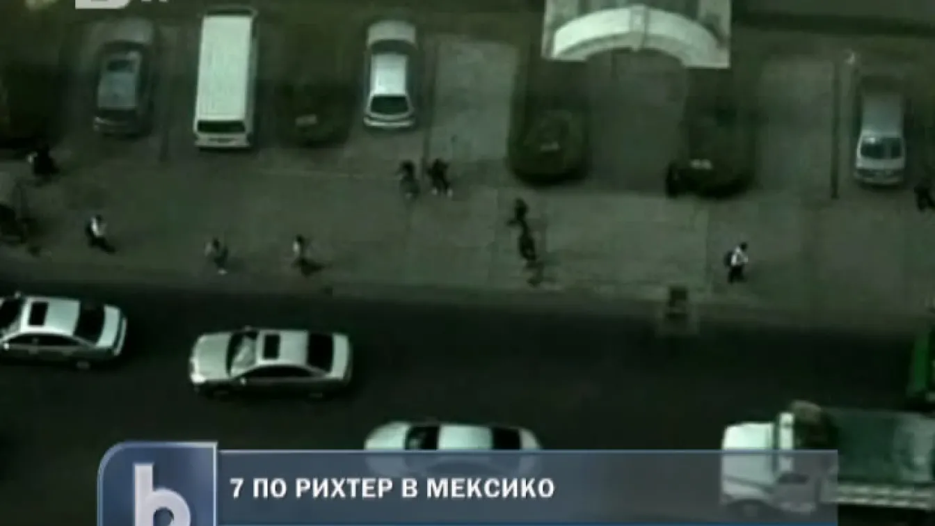 Земетресение с магнитуд 7 по скалата на Рихтер в Мексико