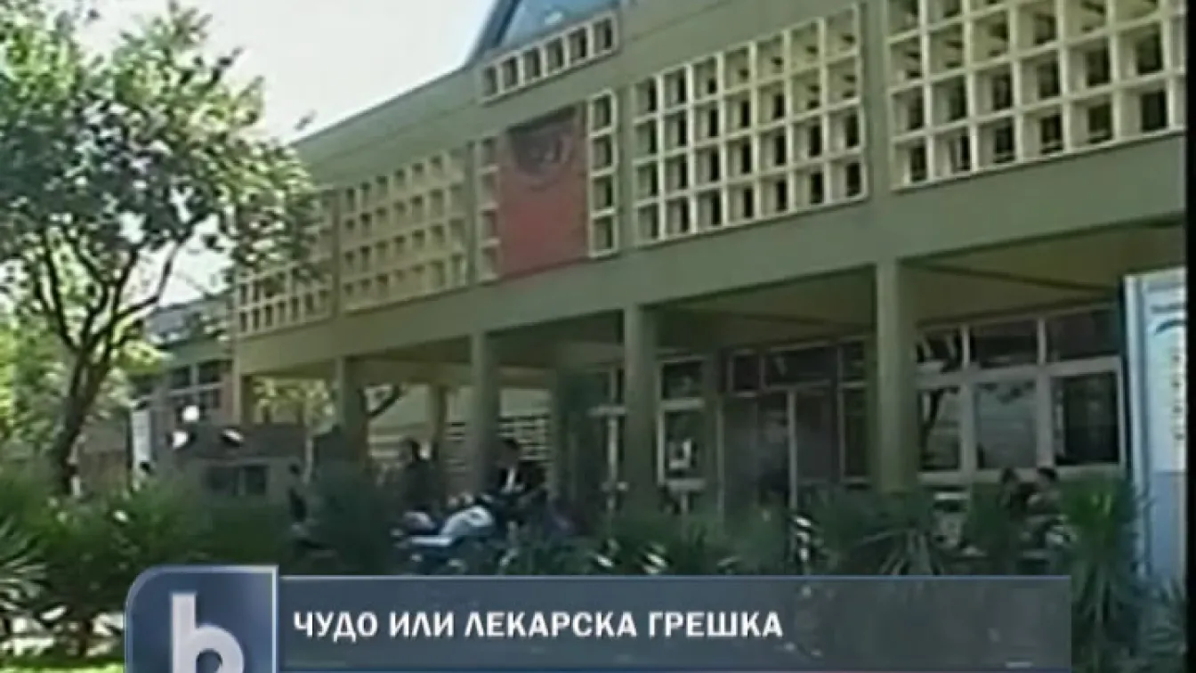Великденско чудо в Аржентина