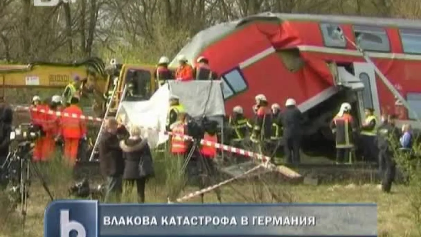 Влакова катастрофа в Германия