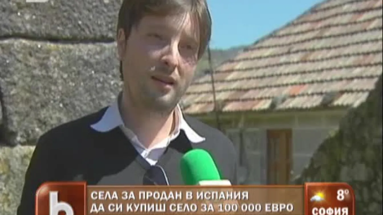 Села за продан