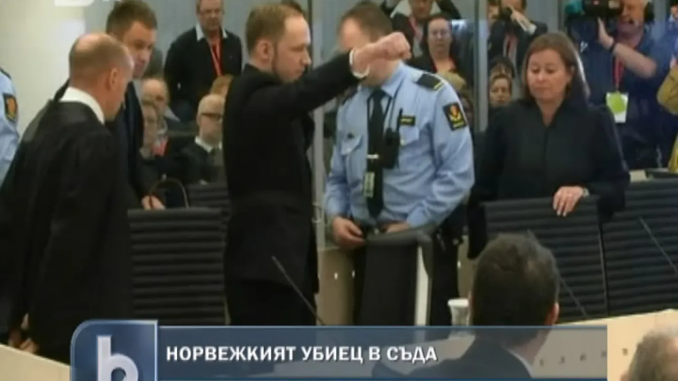 Започва процесът срещу масовия убиец Брайвик