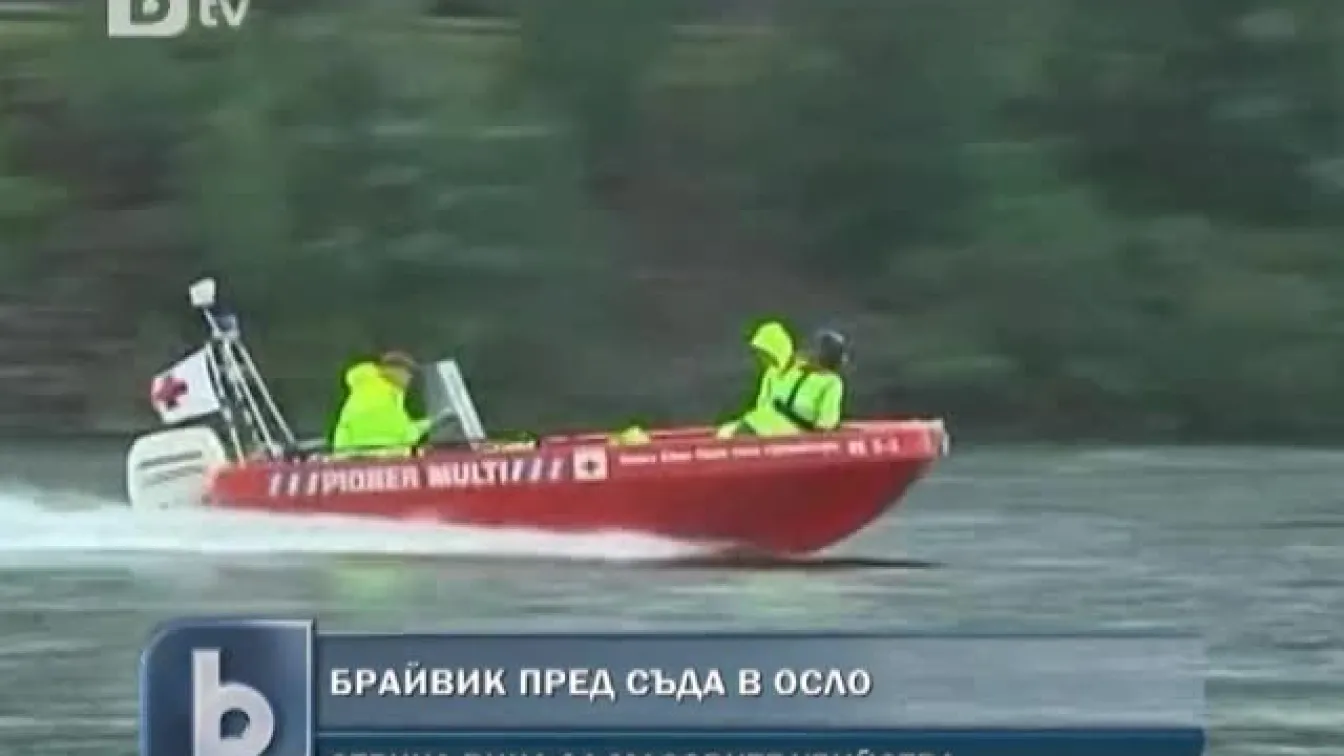 Делото срещу Брайвик в ход