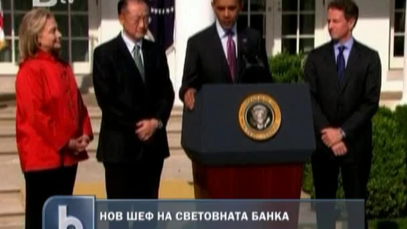 Световната банка с нов ръководител