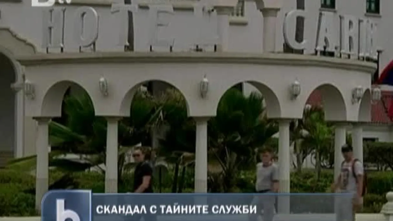 Скандал с тайните служби на САЩ