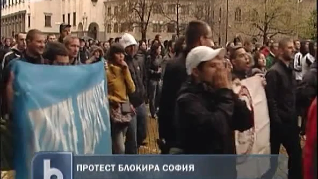 Студенти блокираха София заради сграда на НСА