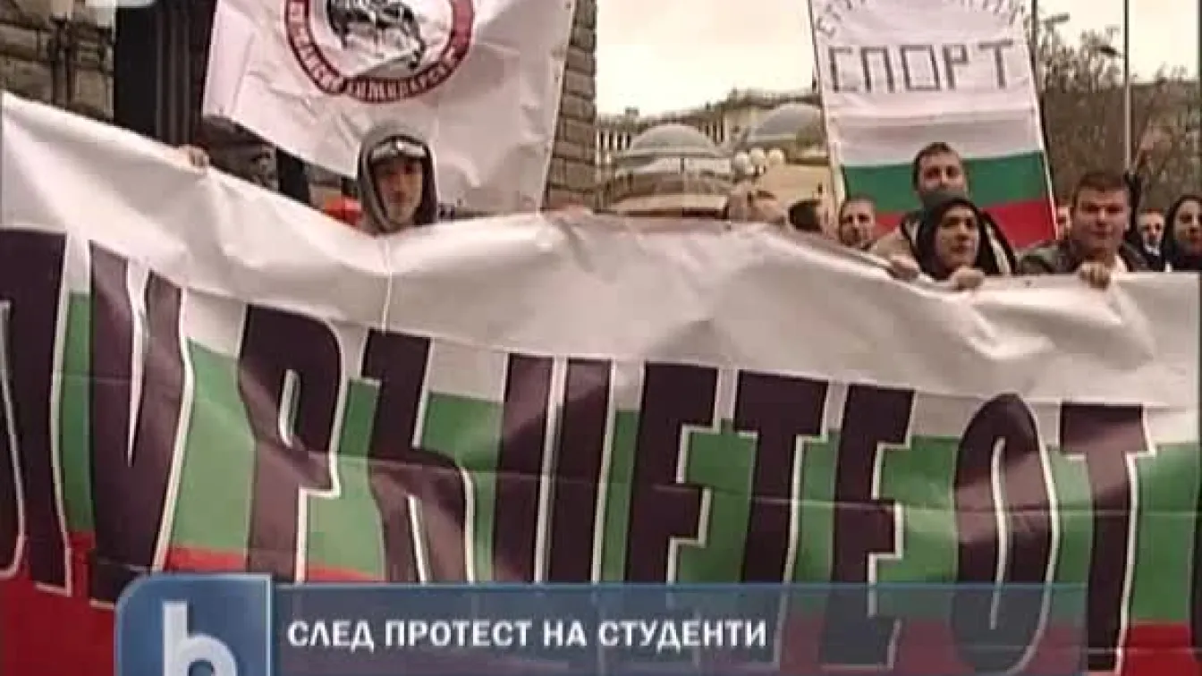 Студентска блокада в центъра на София