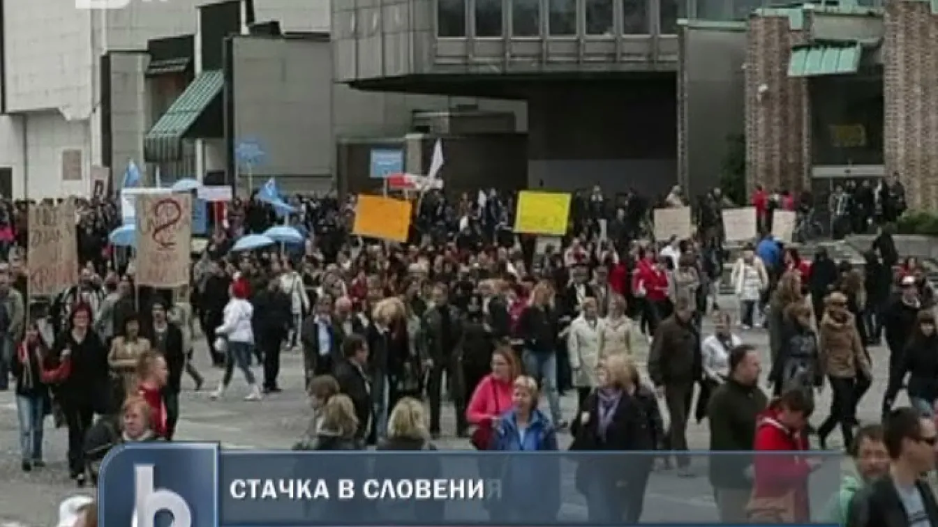 Най-голямата стачка в историята на Словения