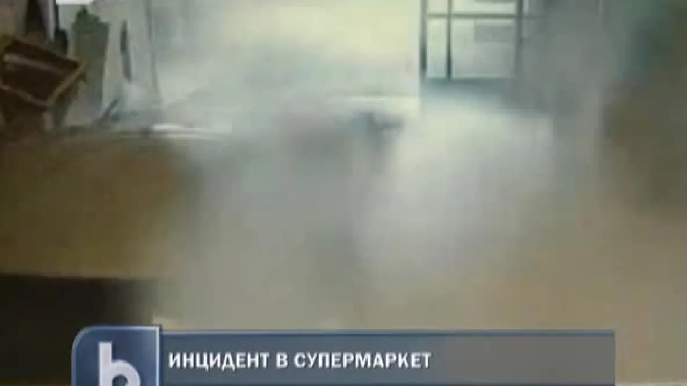 Инцидент в супермаркет в САЩ