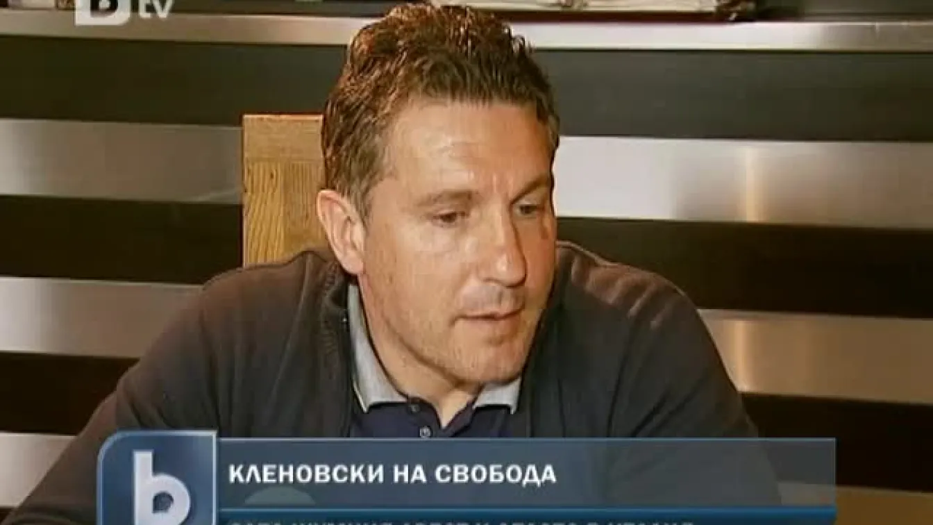 Стефан Кленовски се върнал в България