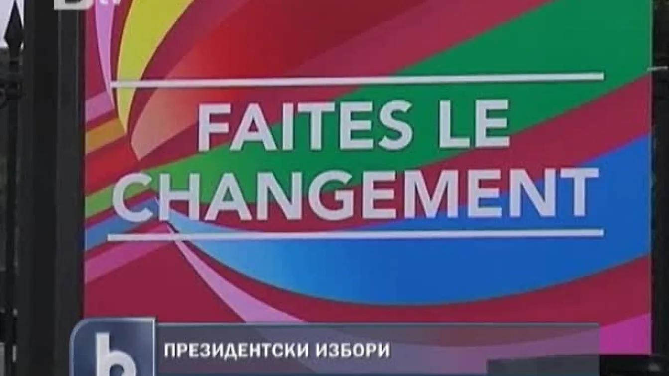 Президентски избори