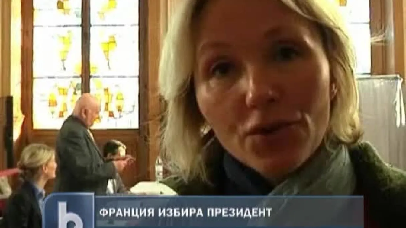 Франция избира президент