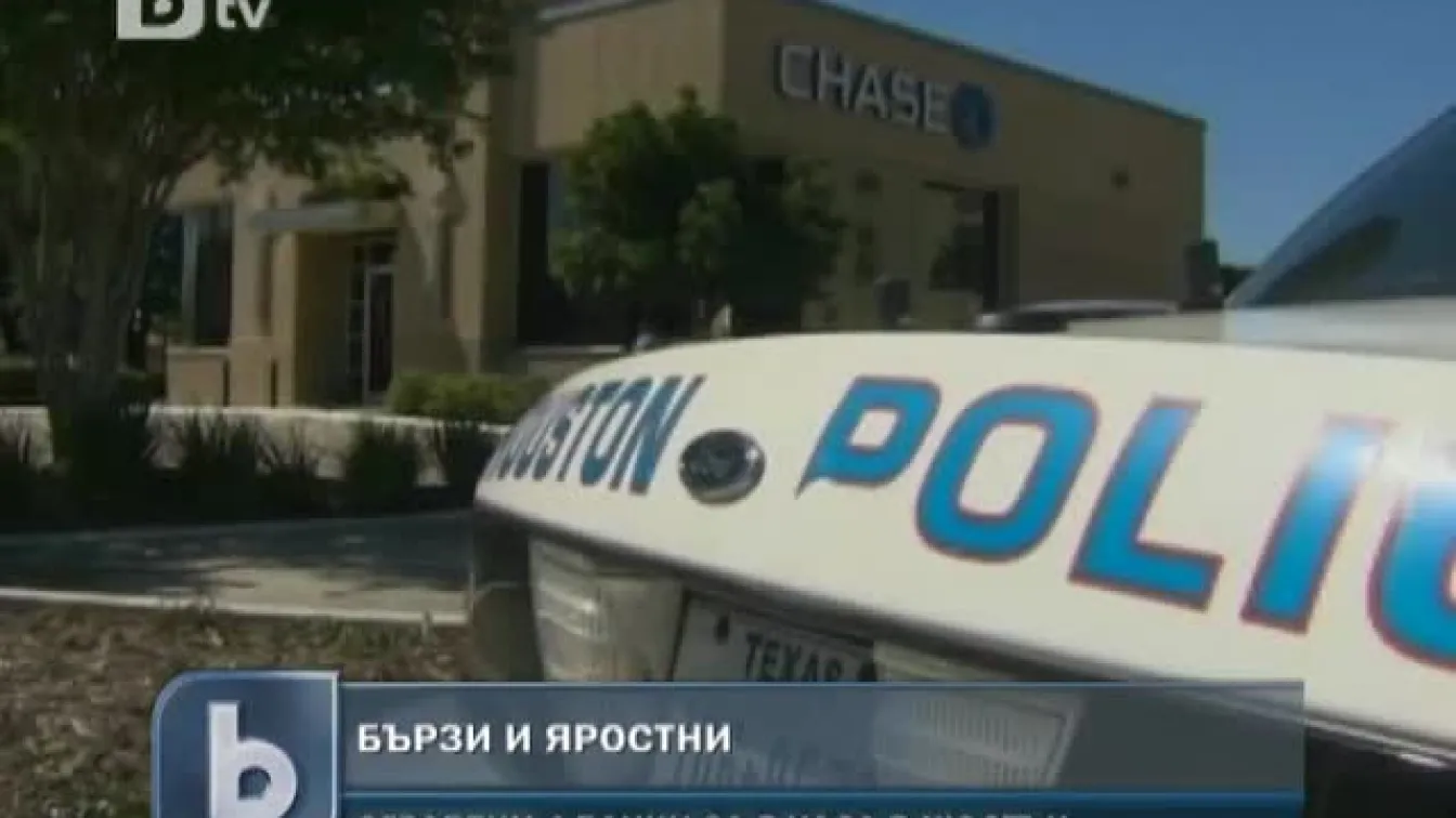 Обир на 4 банки за 5 часа
