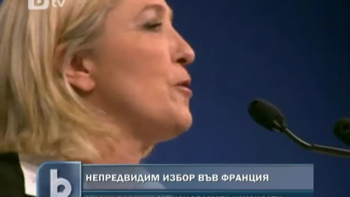 Интрига около следващия президент на Франция