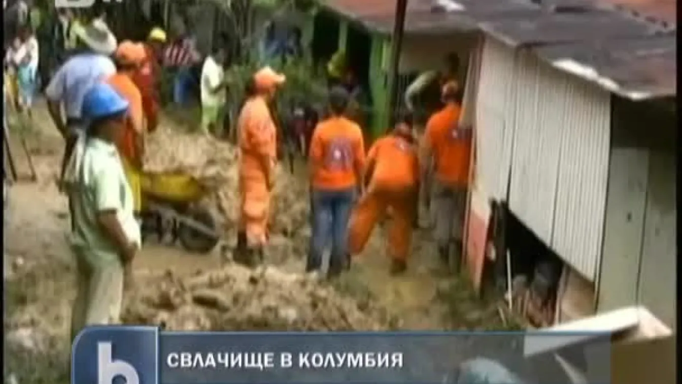 Свлачища в Колумбия