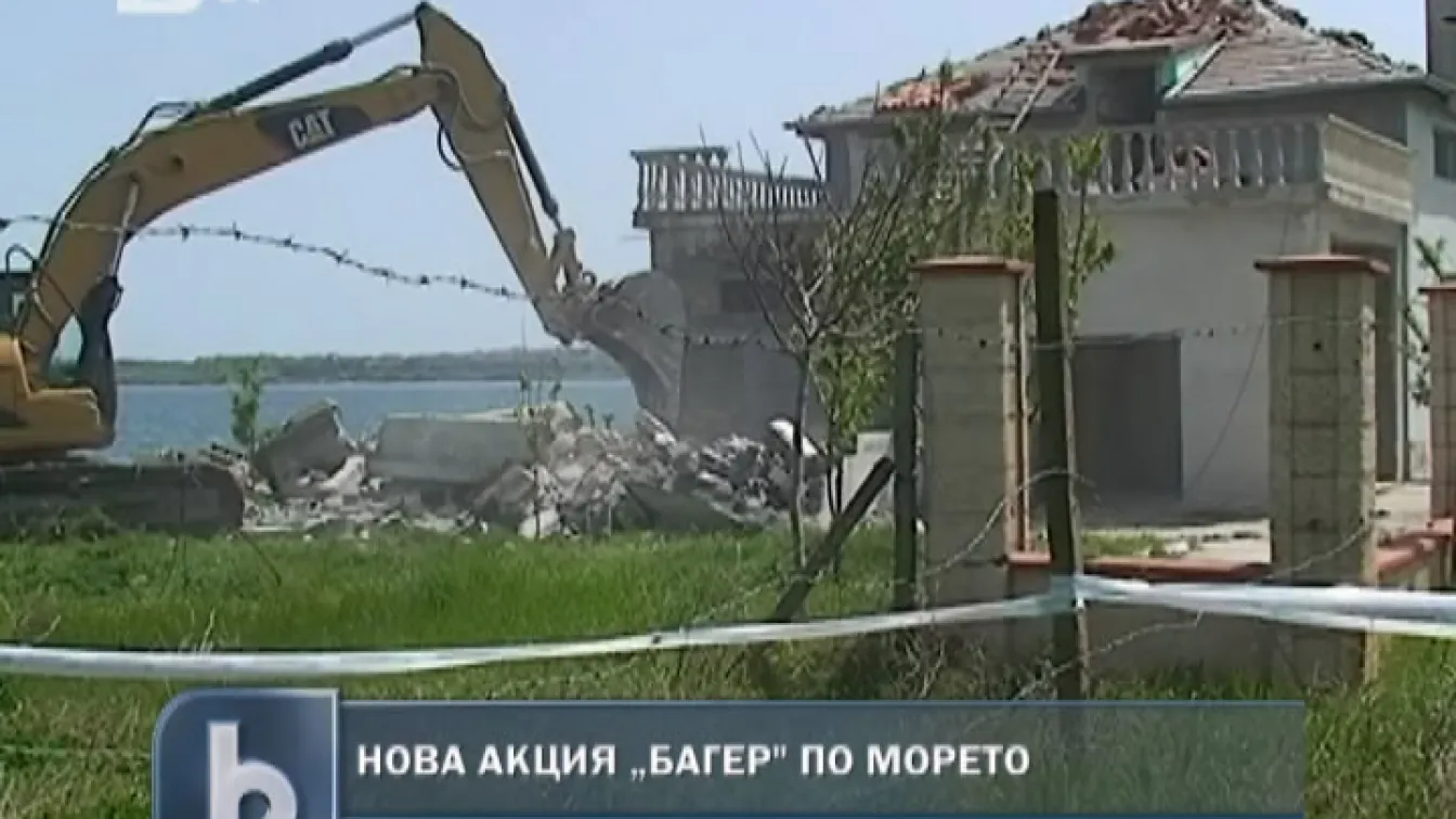 Започна нова акция 