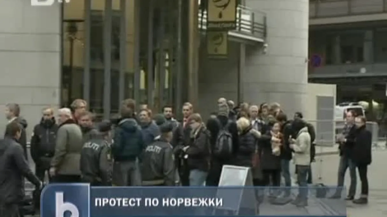 Хиляди норвежци ще излязат на протест срещу Брайвик