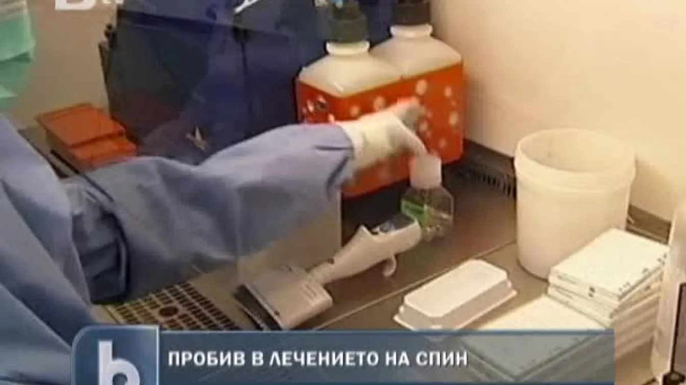 Нов пробив в лечението на СПИН
