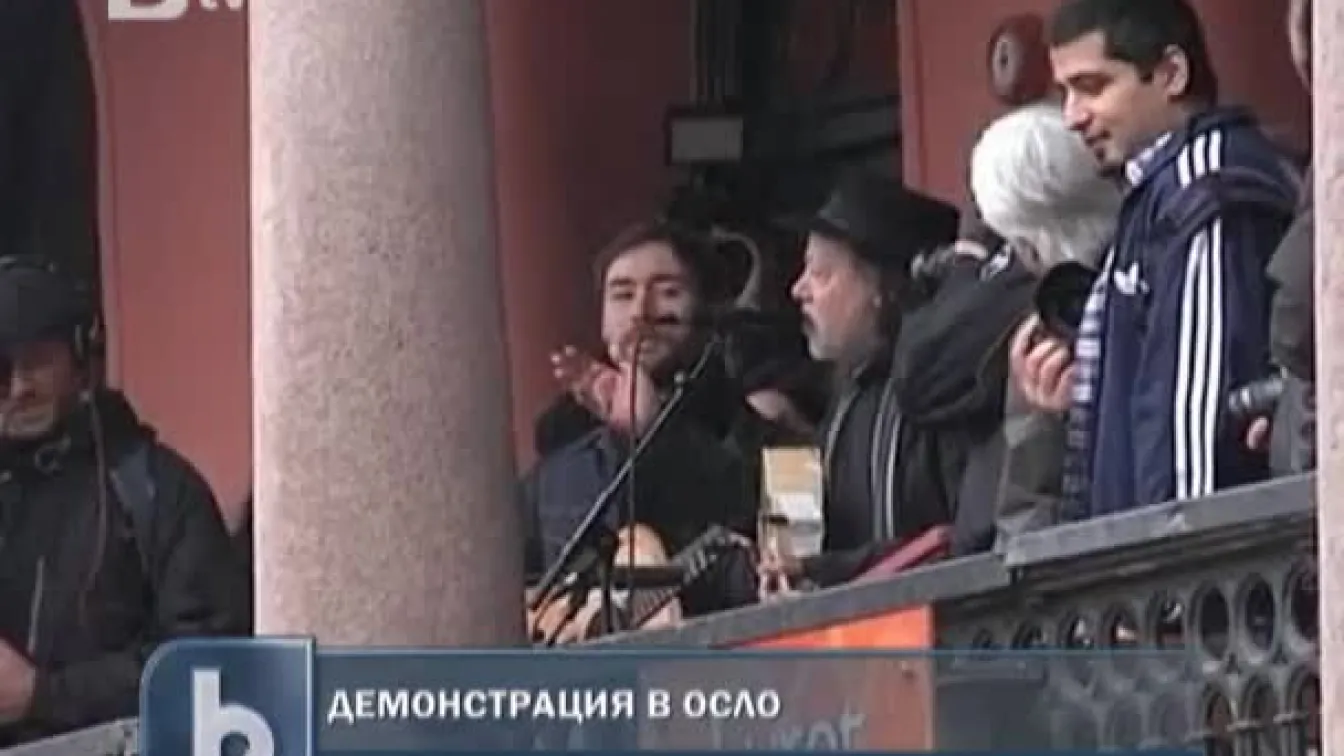 Протест срещу масовия убиец Андерш Брайвик