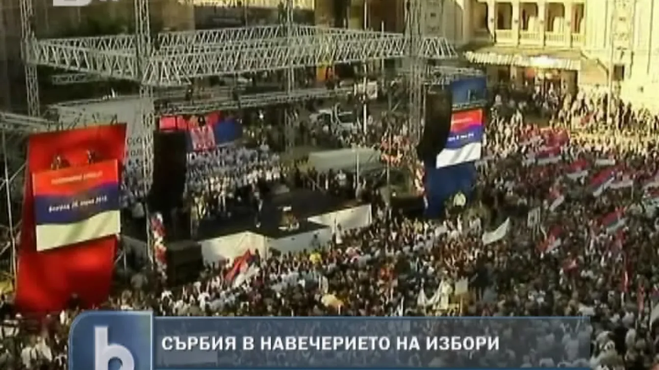 Сърбия в навечерието на избори