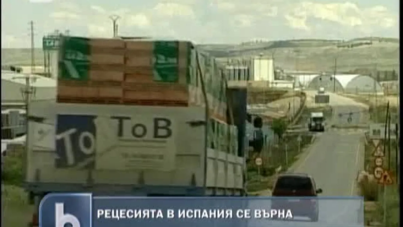Рецесията в Испания се върна