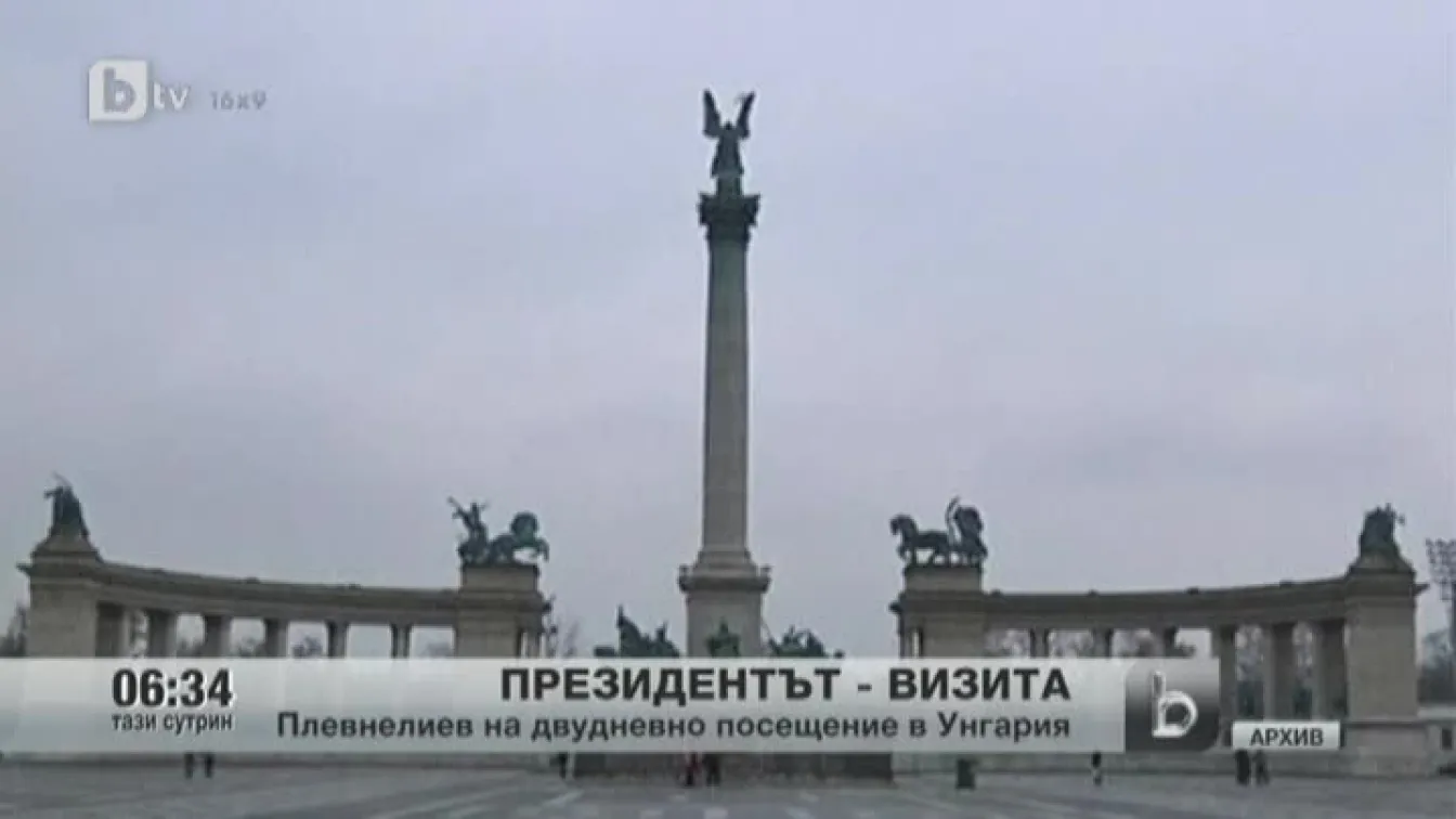 Росен Плевнелиев на визита в Будапеща