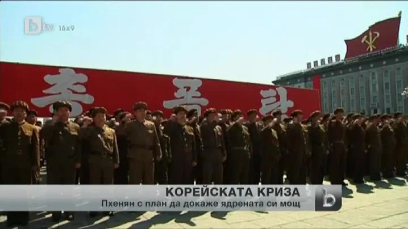Северна Корея се кани да пусне в експлоатация ядрения център в Йонбьон