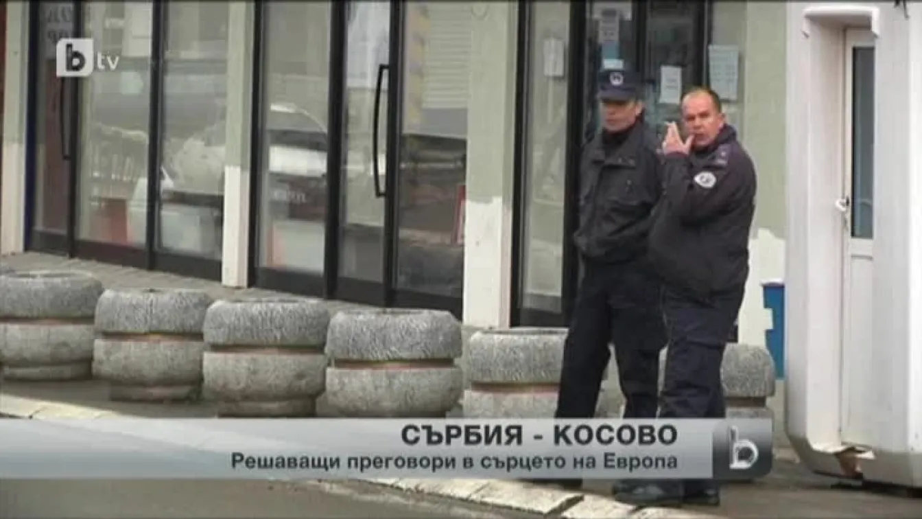 Решаващ кръг от преговорите между премиерите на Сърбия и Косово в Брюксел