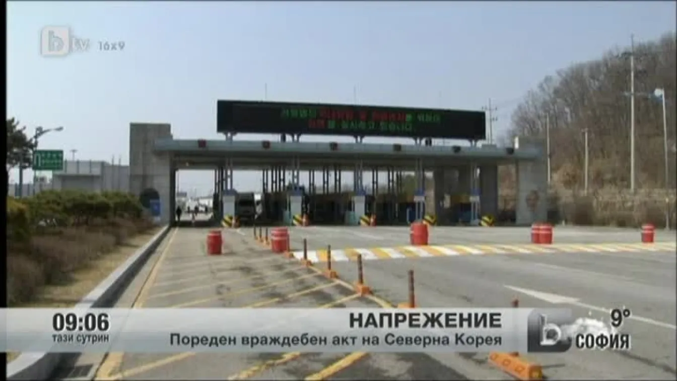Пореден акт на враждебност от Северна Корея