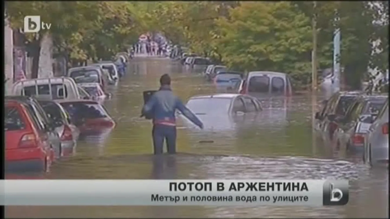 Воден апокалипсис в Аржентина