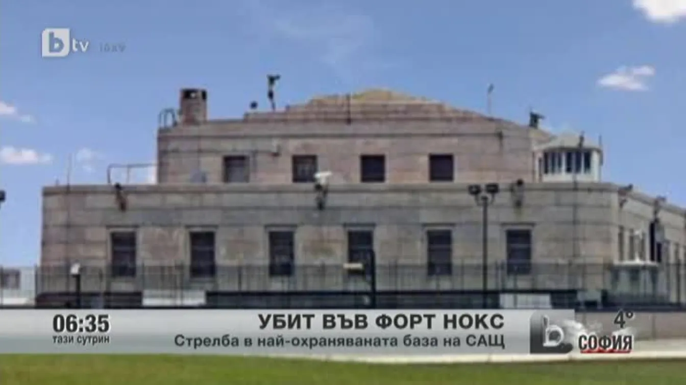 Стрелба във Форт Нокс