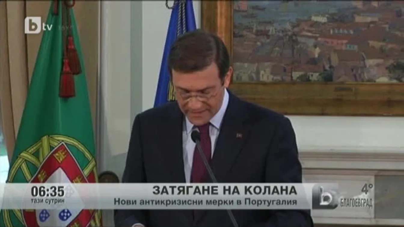 Португалският премиер оябви нови съкращения на разходите