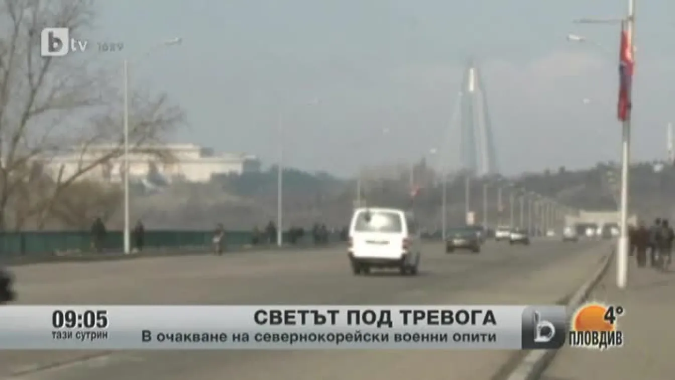 Светът следи с внимание Северна Корея