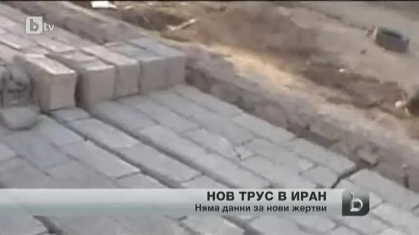 Нов силен трус от 5,6 по Рихтер разтърси Южен Иран
