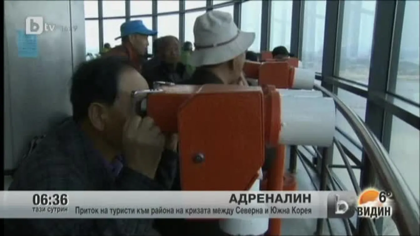 Приток на туристи към района на кризата между Северна и Южна Корея