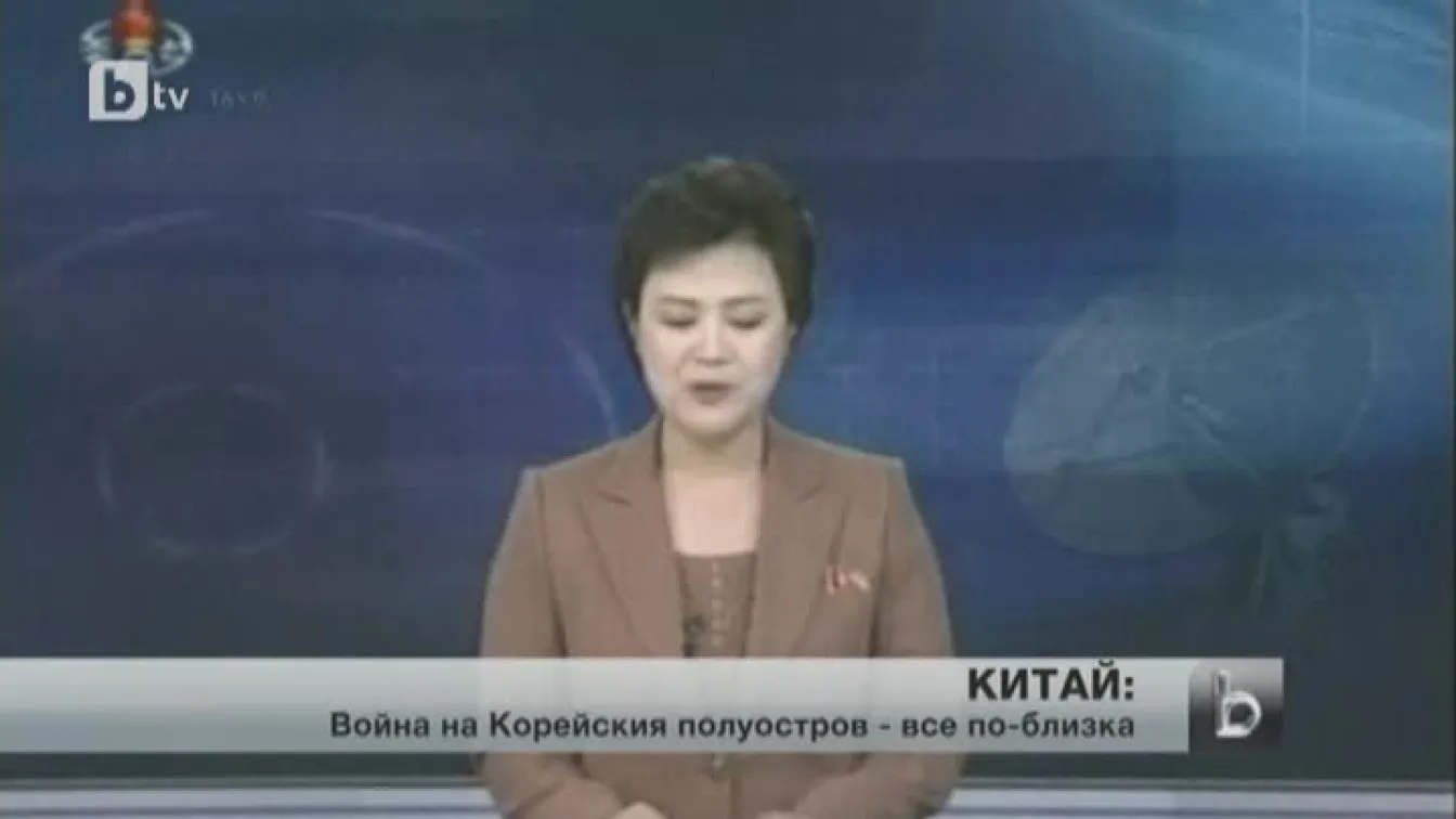 Северна Корея заплаши Южна Корея с ракетен удар
