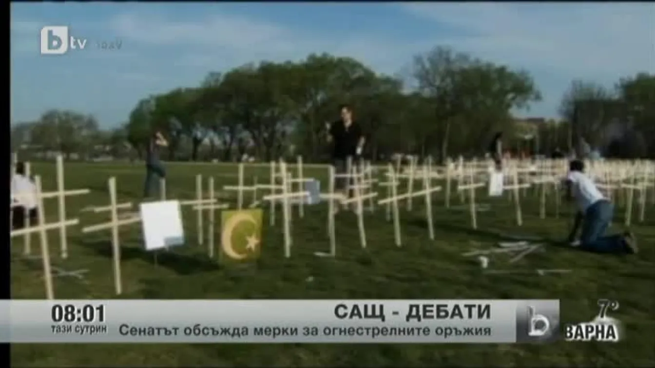 Сенатът в САЩ обсъжда мерки за огнестрелните оръжия